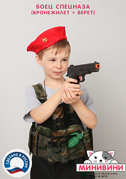 Боец спецназа (бронежилет + берет) – портал поставщиков НСППО - 2